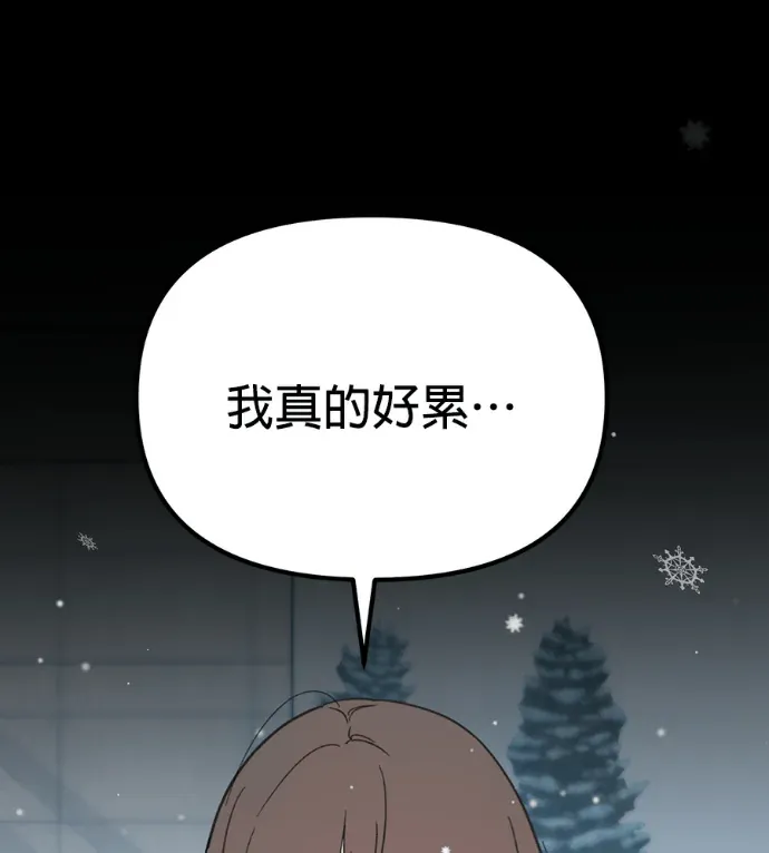 恋爱要温柔，同居要火辣第20話P2