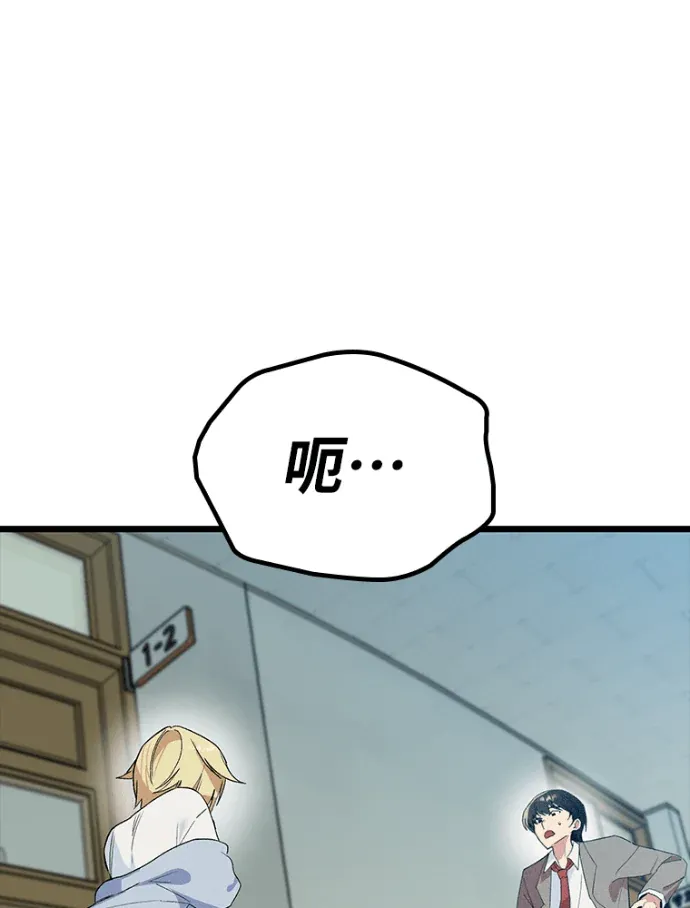 十二生肖少女第30話P1