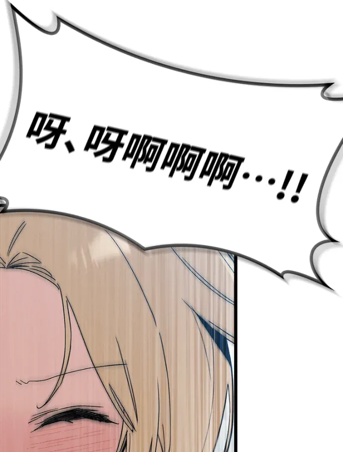 十二生肖少女第30話P3