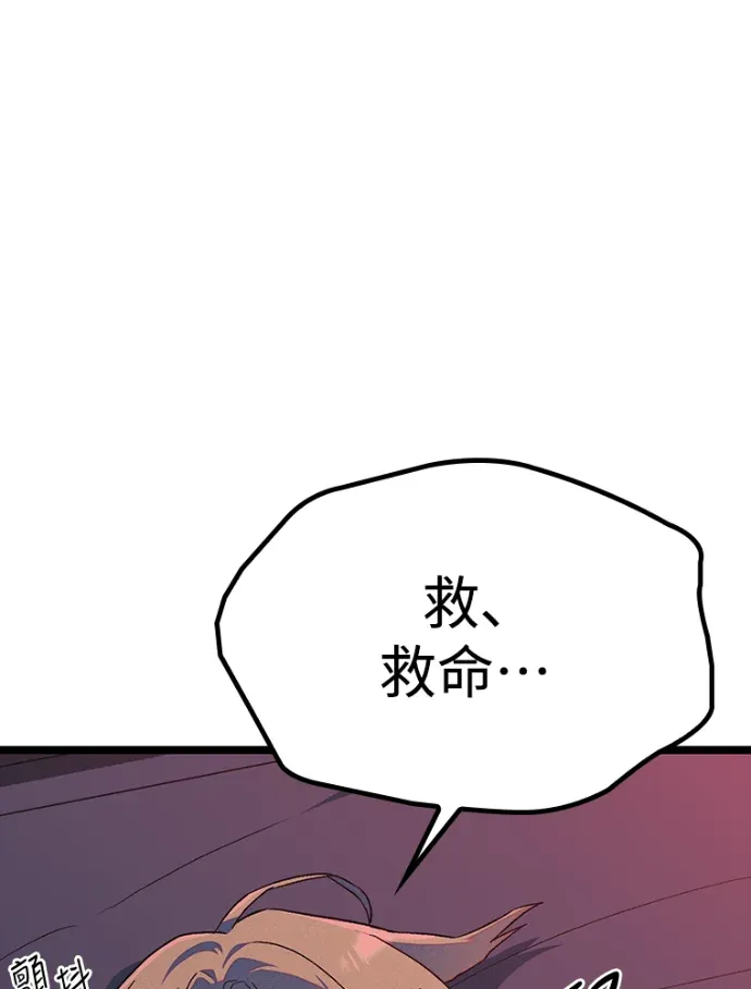 十二生肖少女第31話P1