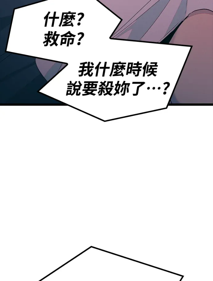 十二生肖少女第31話P3