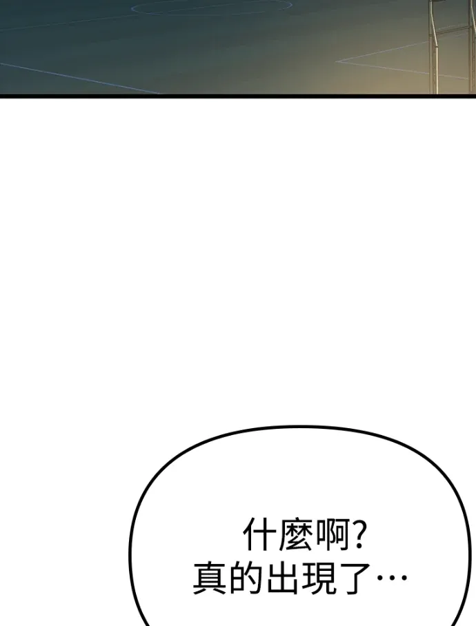 十二生肖少女第34話P2