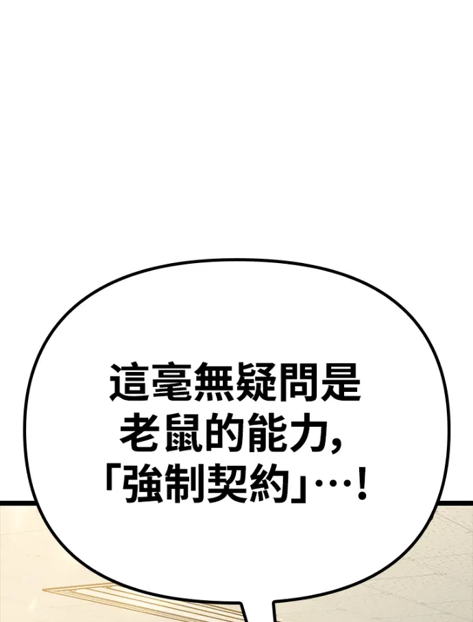 十二生肖少女第35話P1