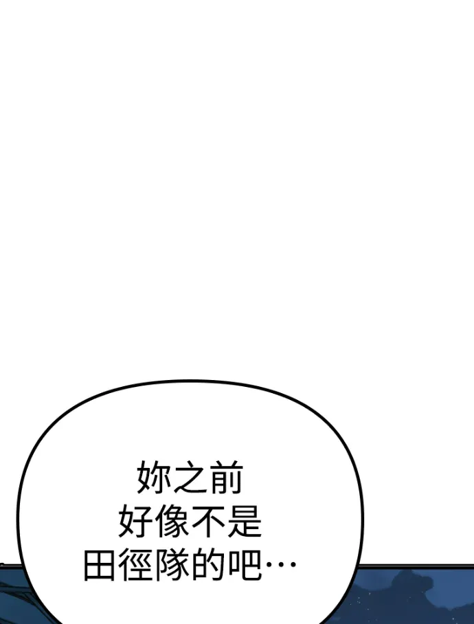 十二生肖少女第36話P1