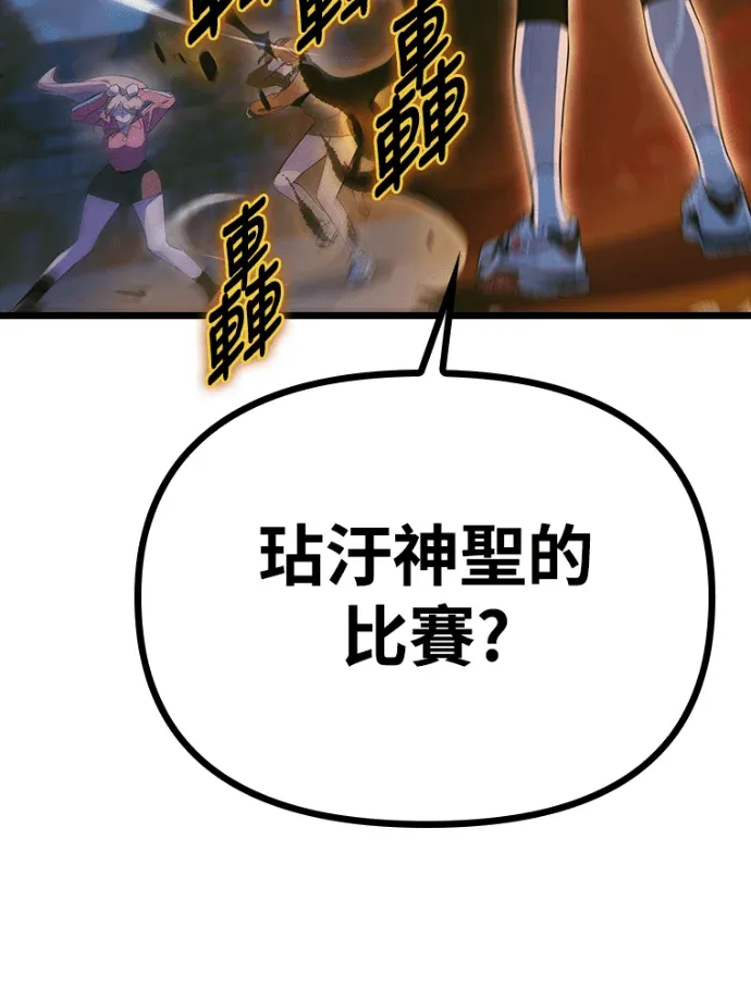 十二生肖少女第37話P3