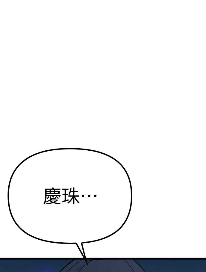 十二生肖少女第39話P1