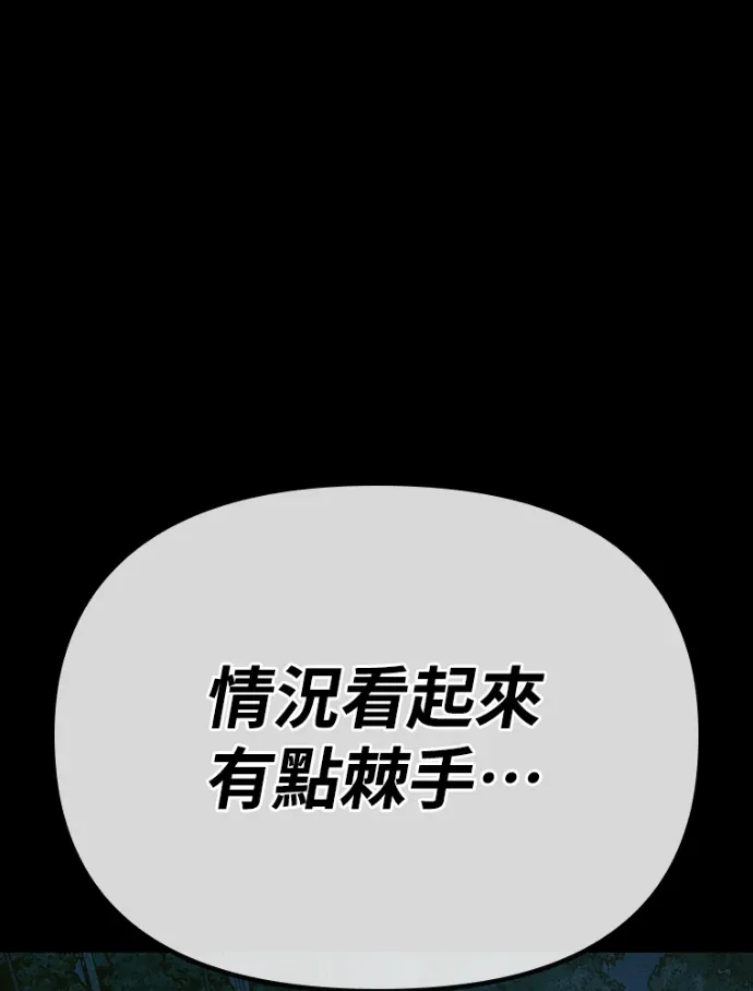 十二生肖少女第40話P1