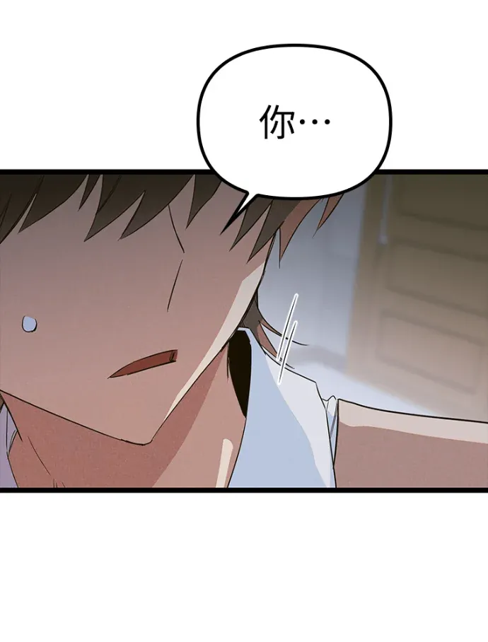 十二生肖少女第42話P3