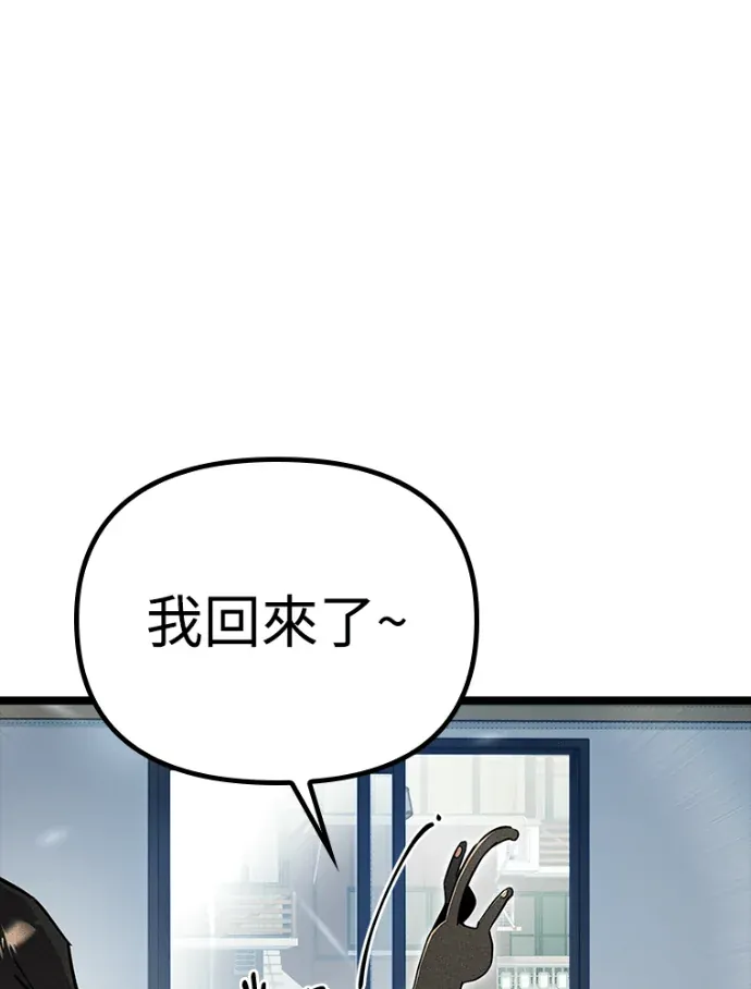 十二生肖少女第43話P1