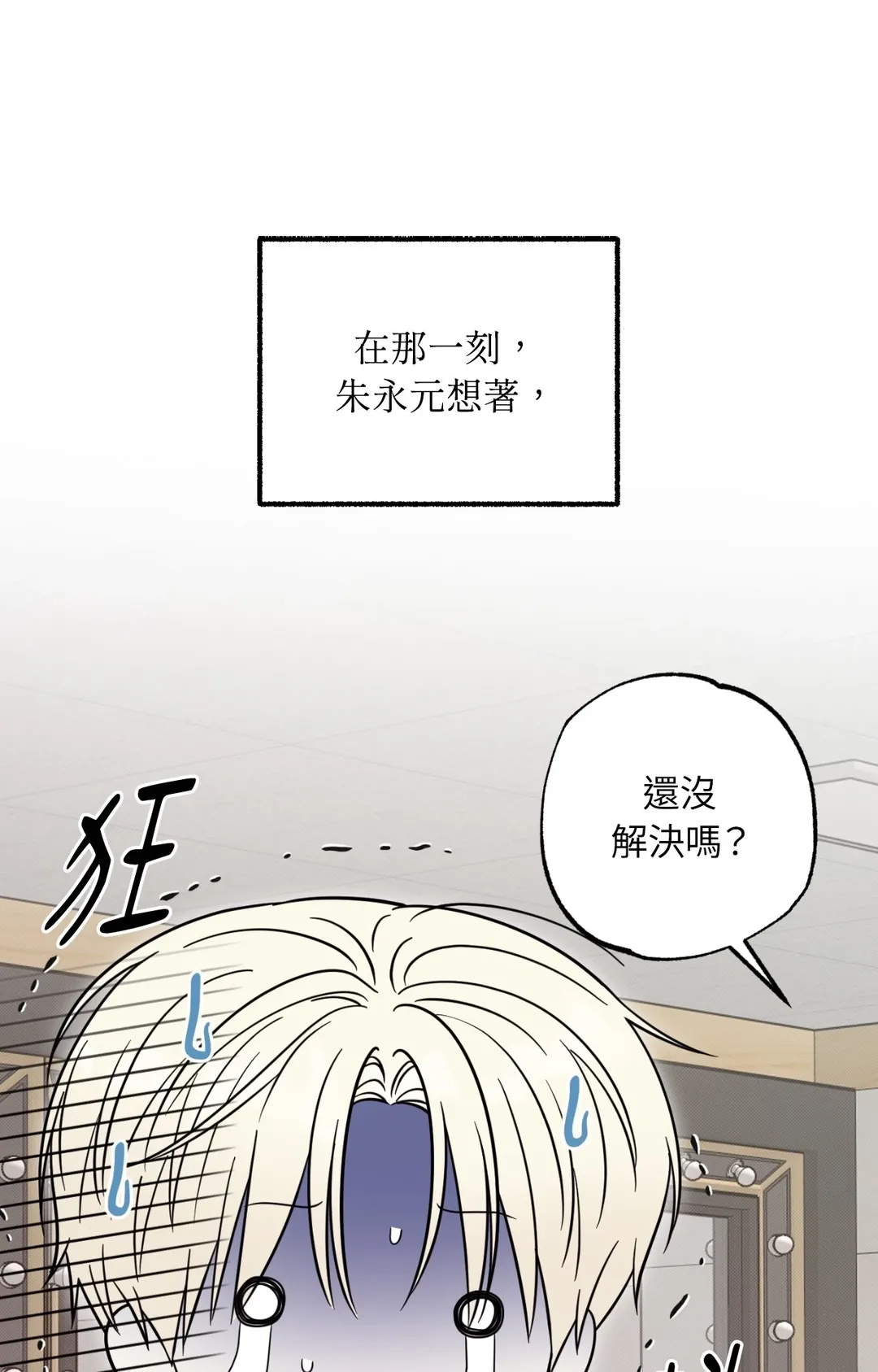 喵喵男友驯服记第10話P1