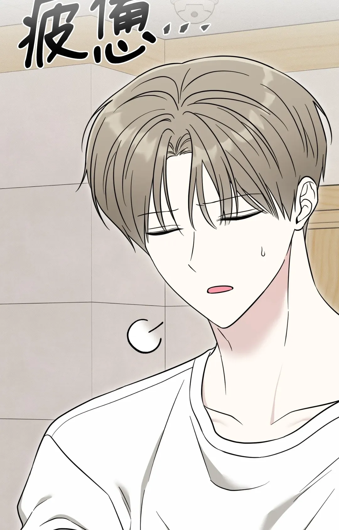 喵喵男友驯服记第11話P2