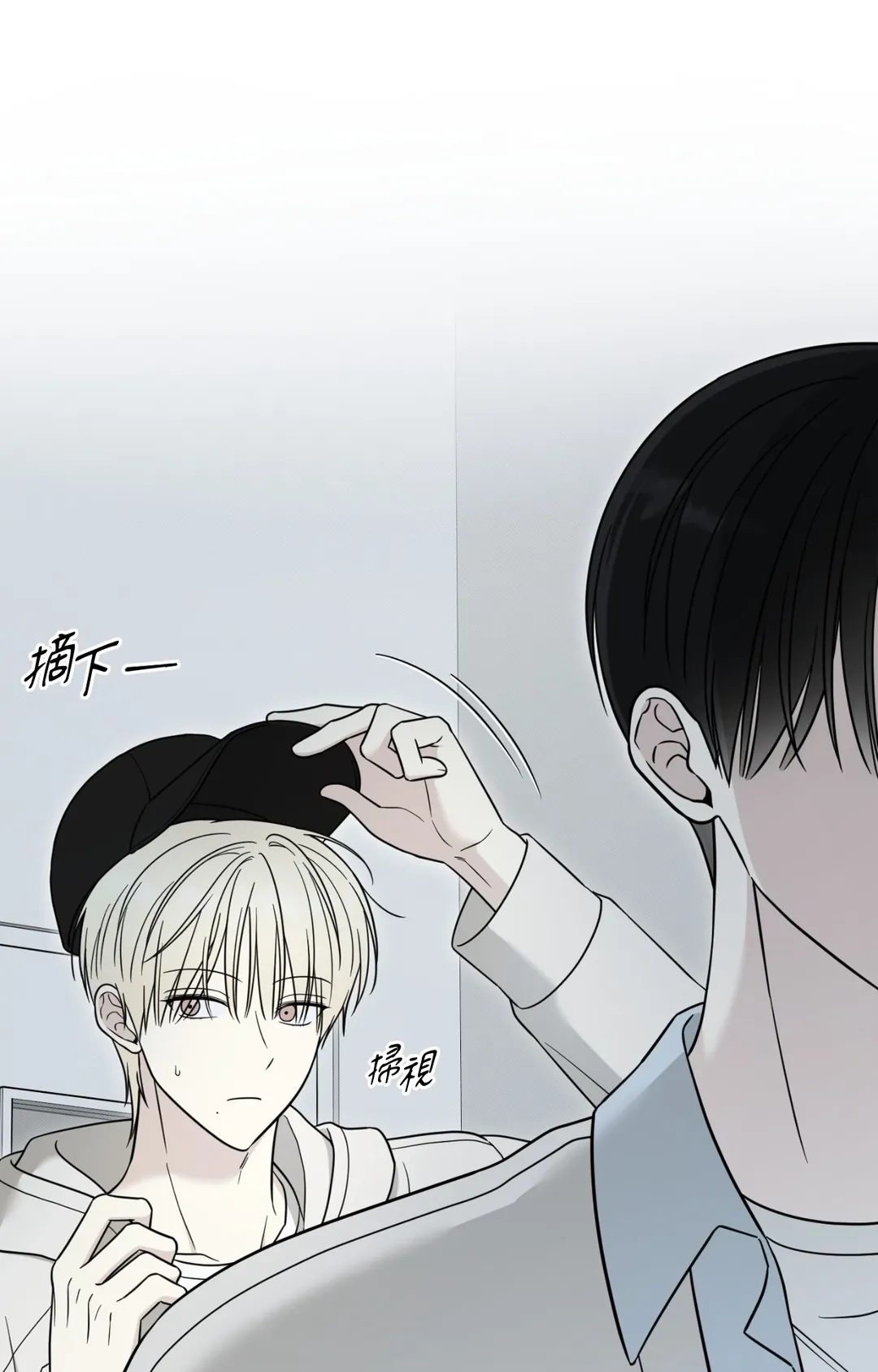 喵喵男友驯服记第13話P2