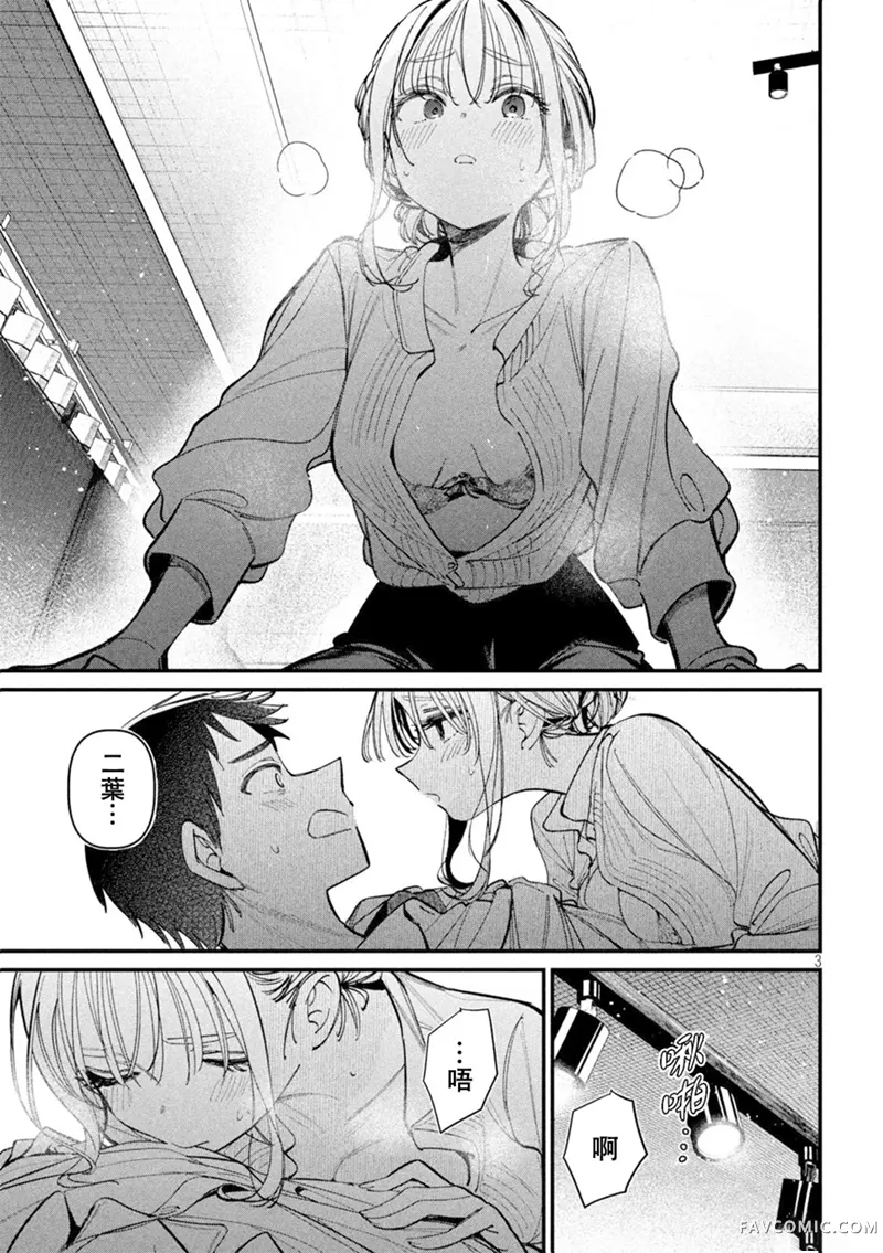 公式不伦第05話P3