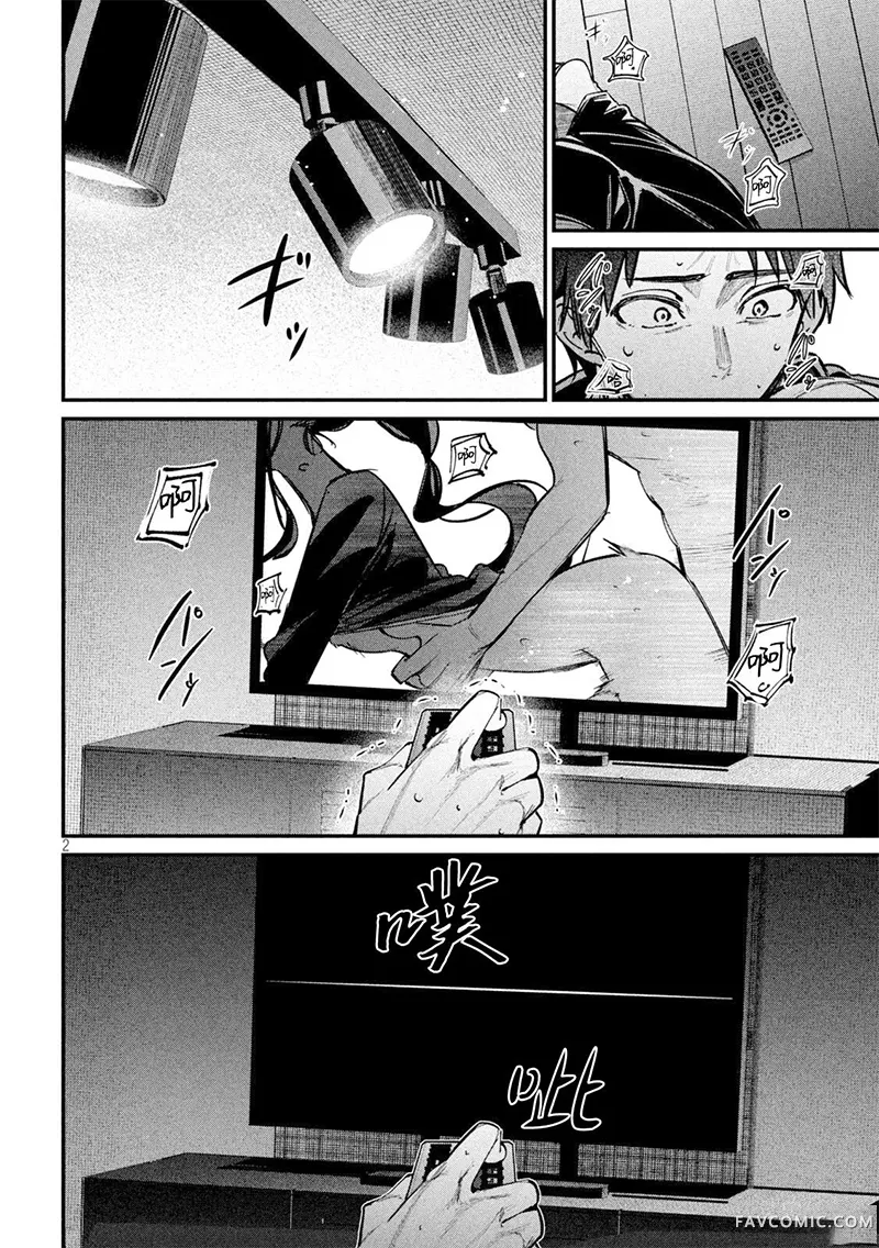 公式不伦第06話P2