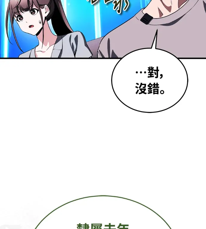 超人游戏实况主第24話 萬物商P2