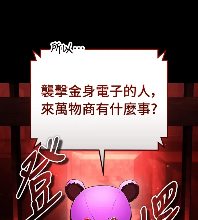 超人游戏实况主第25話 暴風雨的君主P1