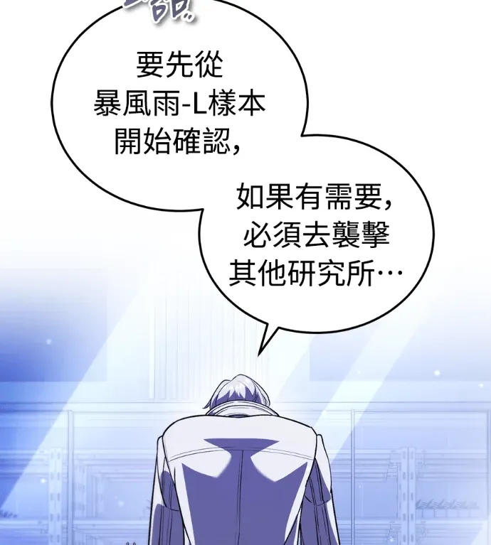 超人游戏实况主第26話 複製人P3