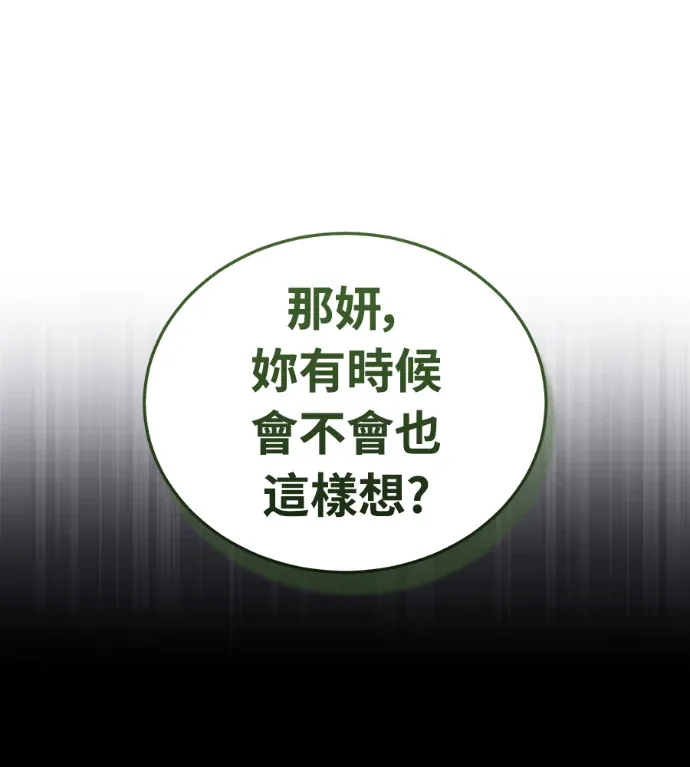 超人游戏实况主第28話 黑色特務P3