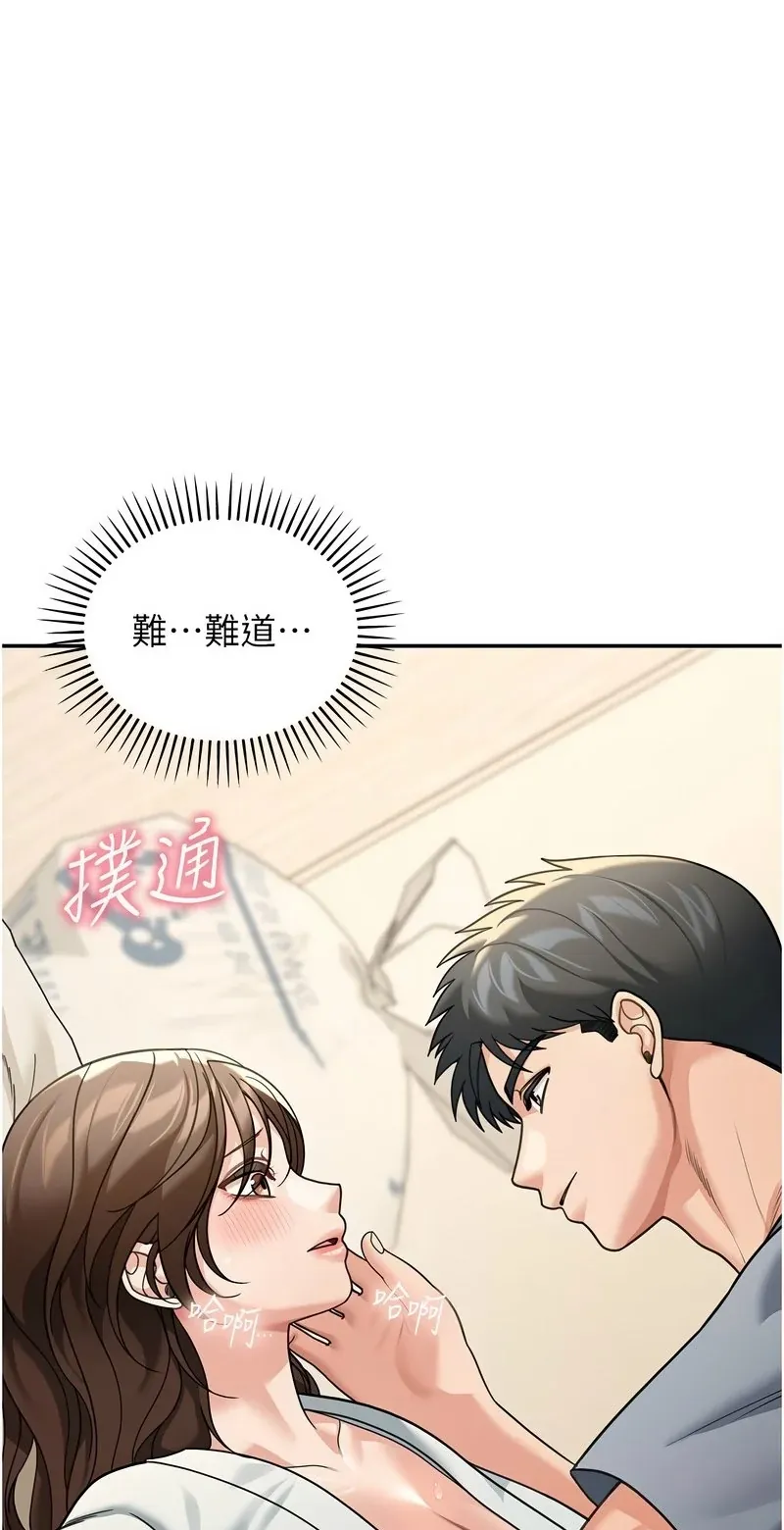 华尔街夜色第12话P3