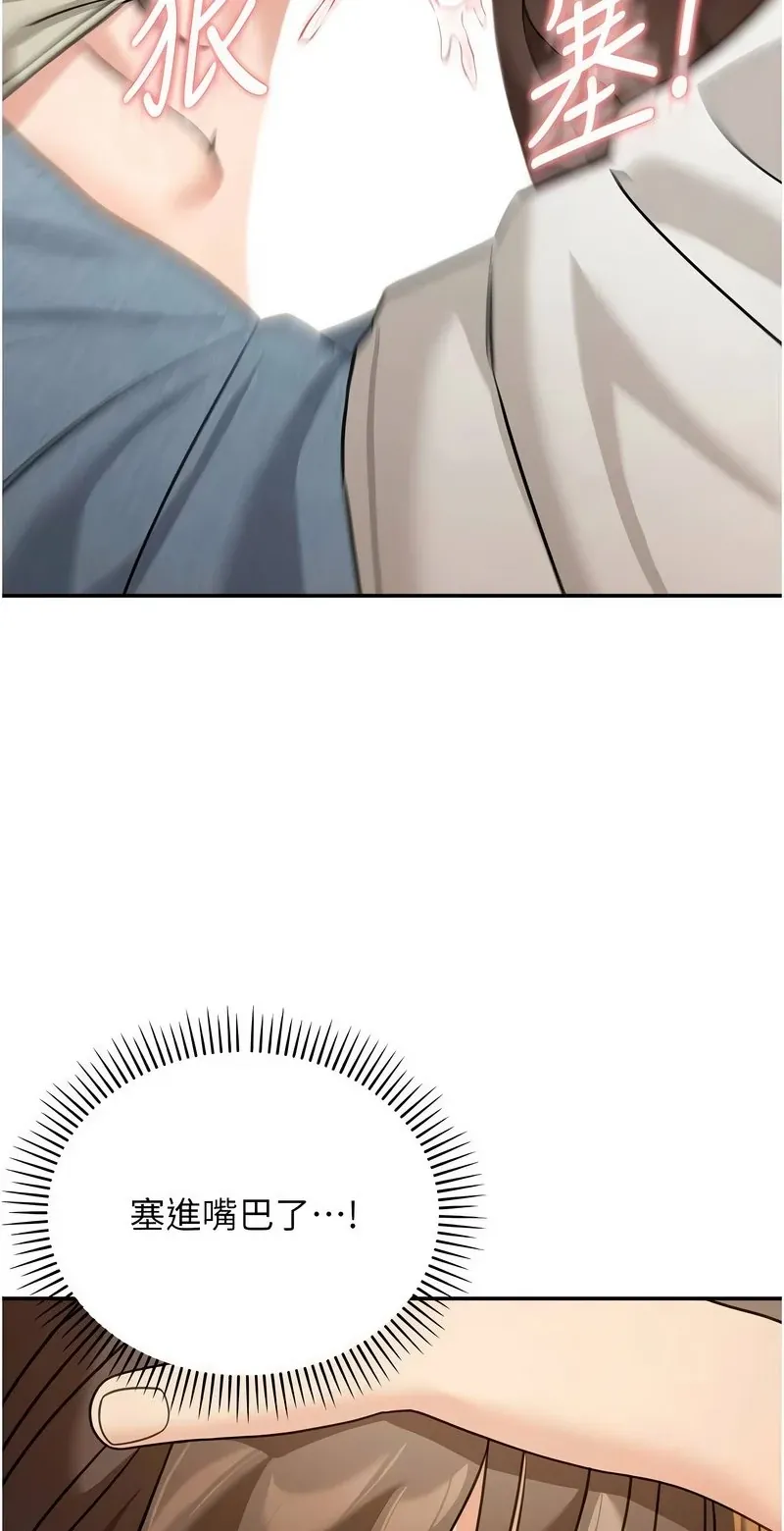 华尔街夜色第15话P2