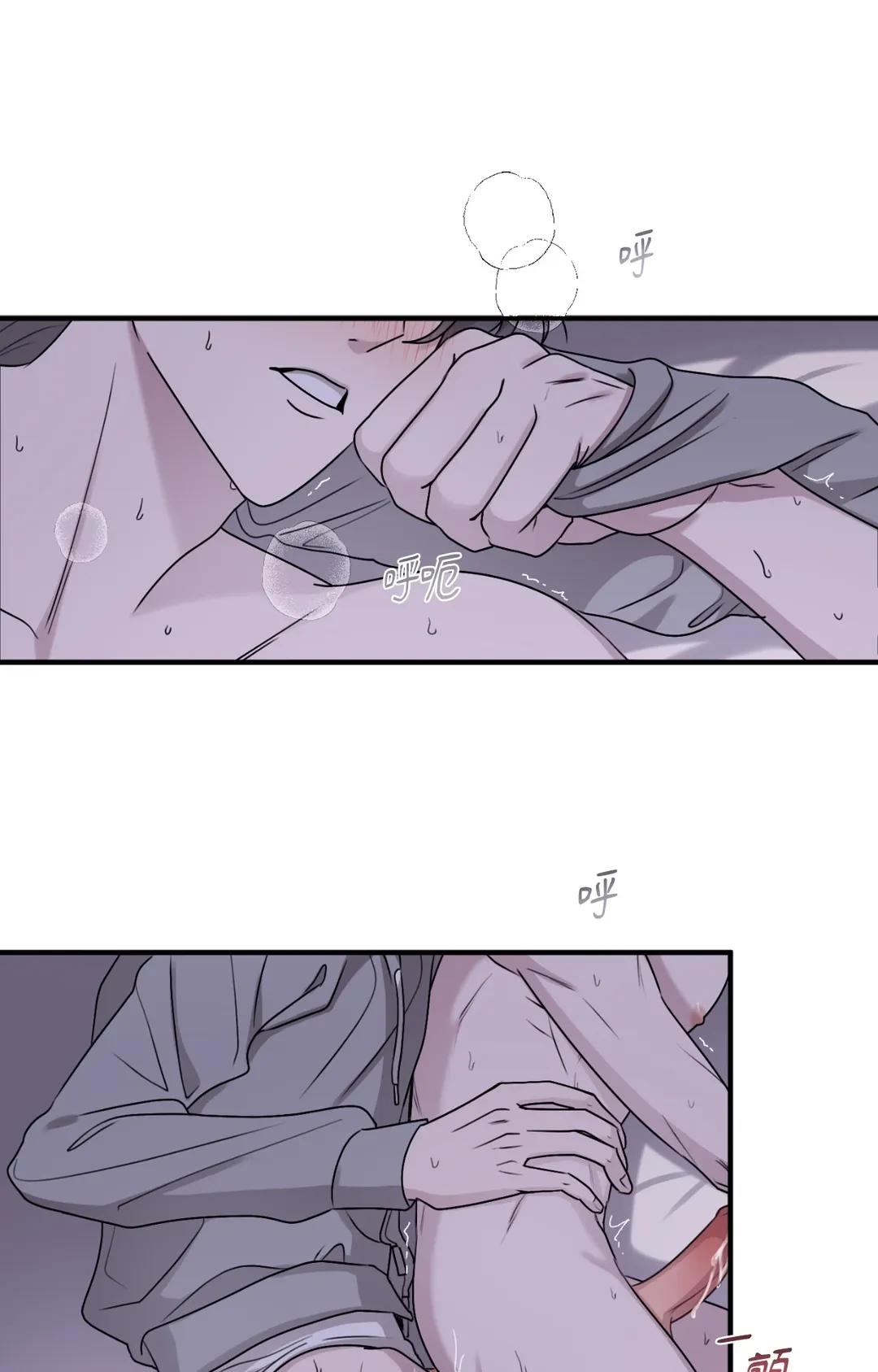 同族之恋第10話P3