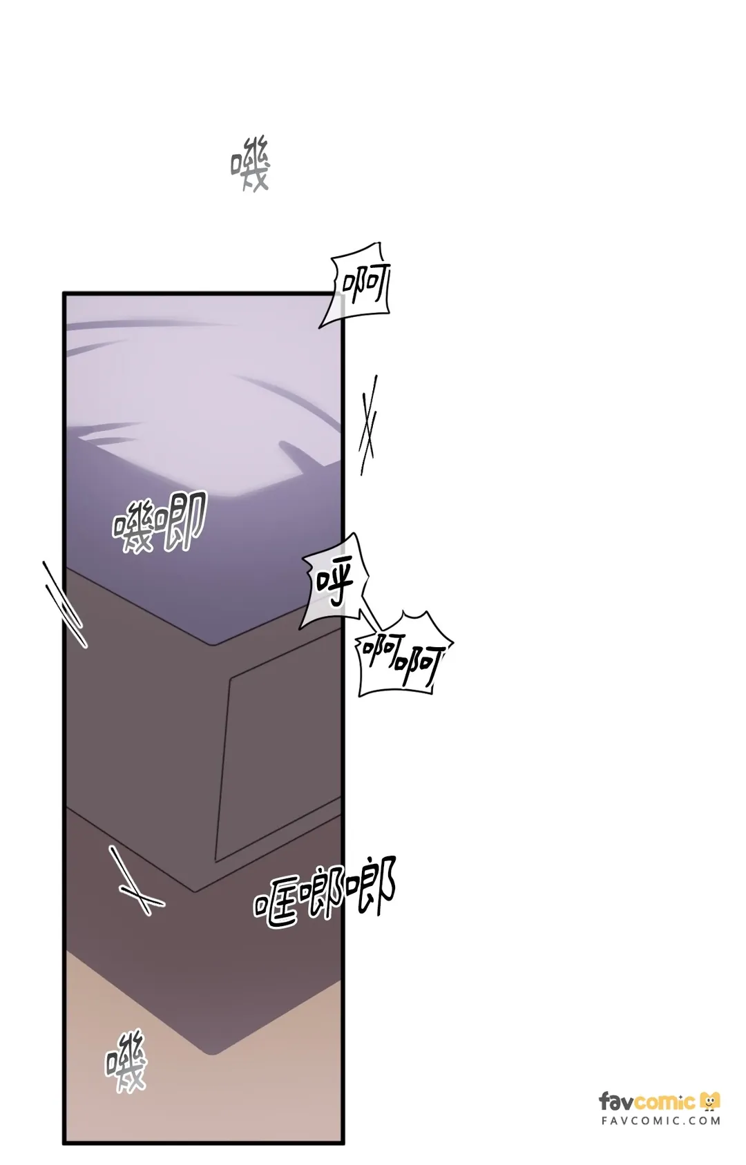 同族之恋第11話P3