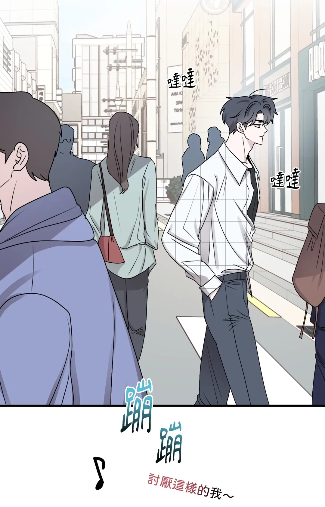 同族之恋第12話P2