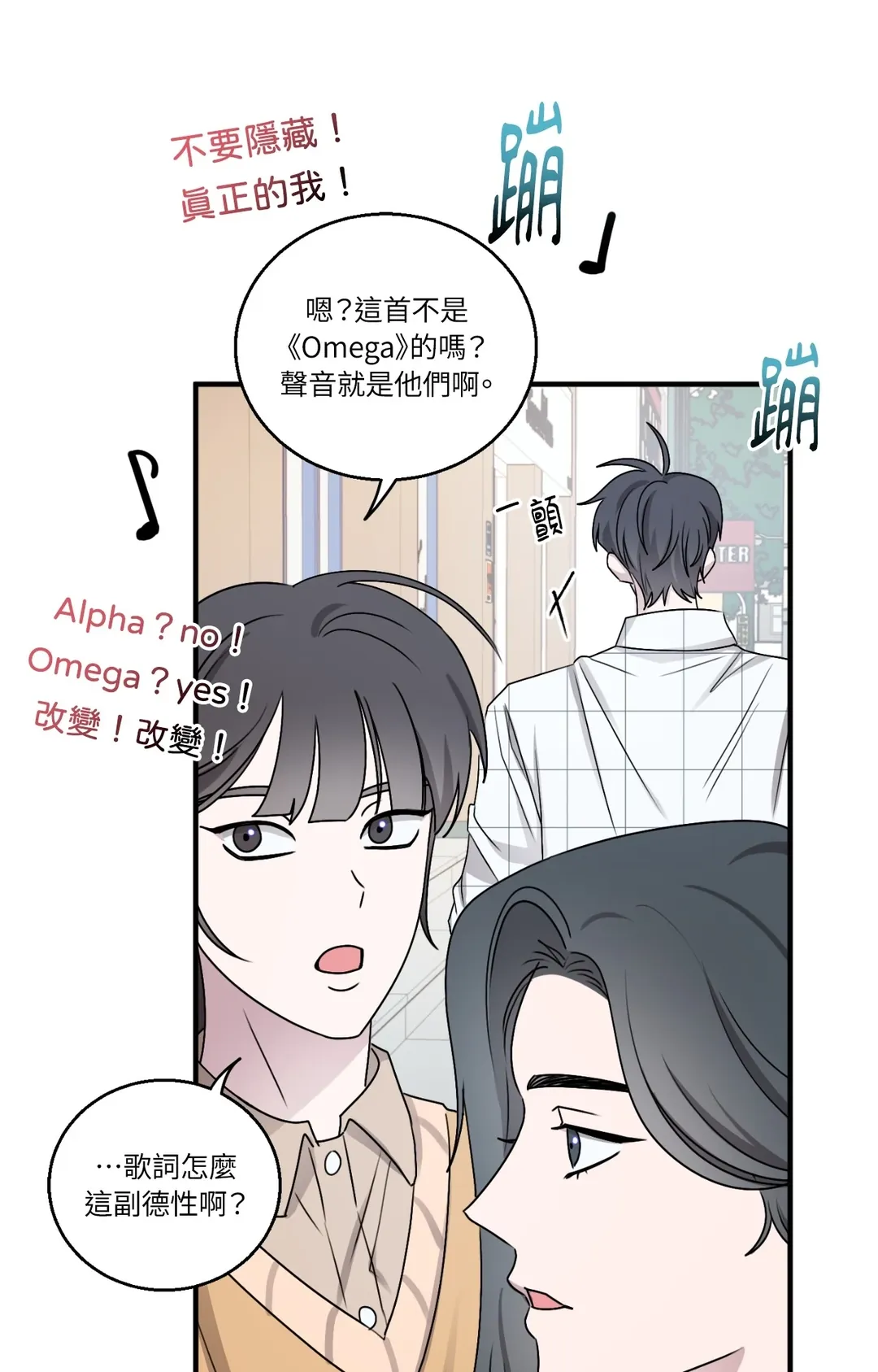 同族之恋第12話P3