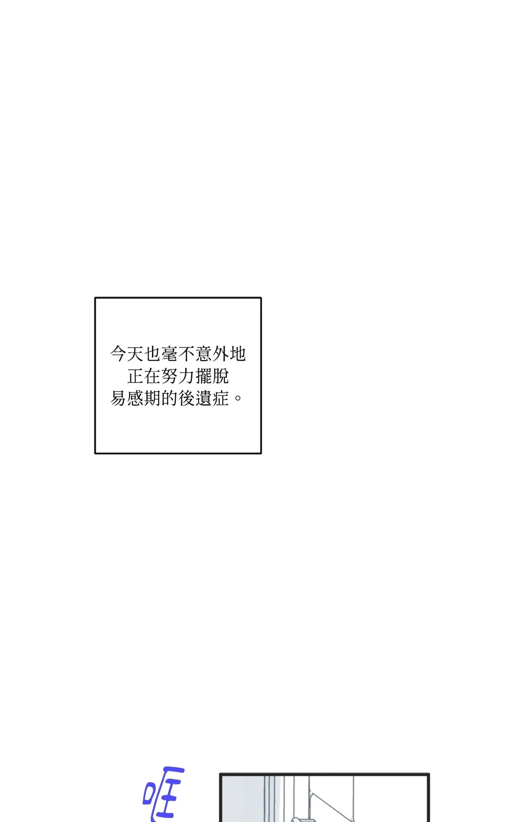 同族之恋第13話P1