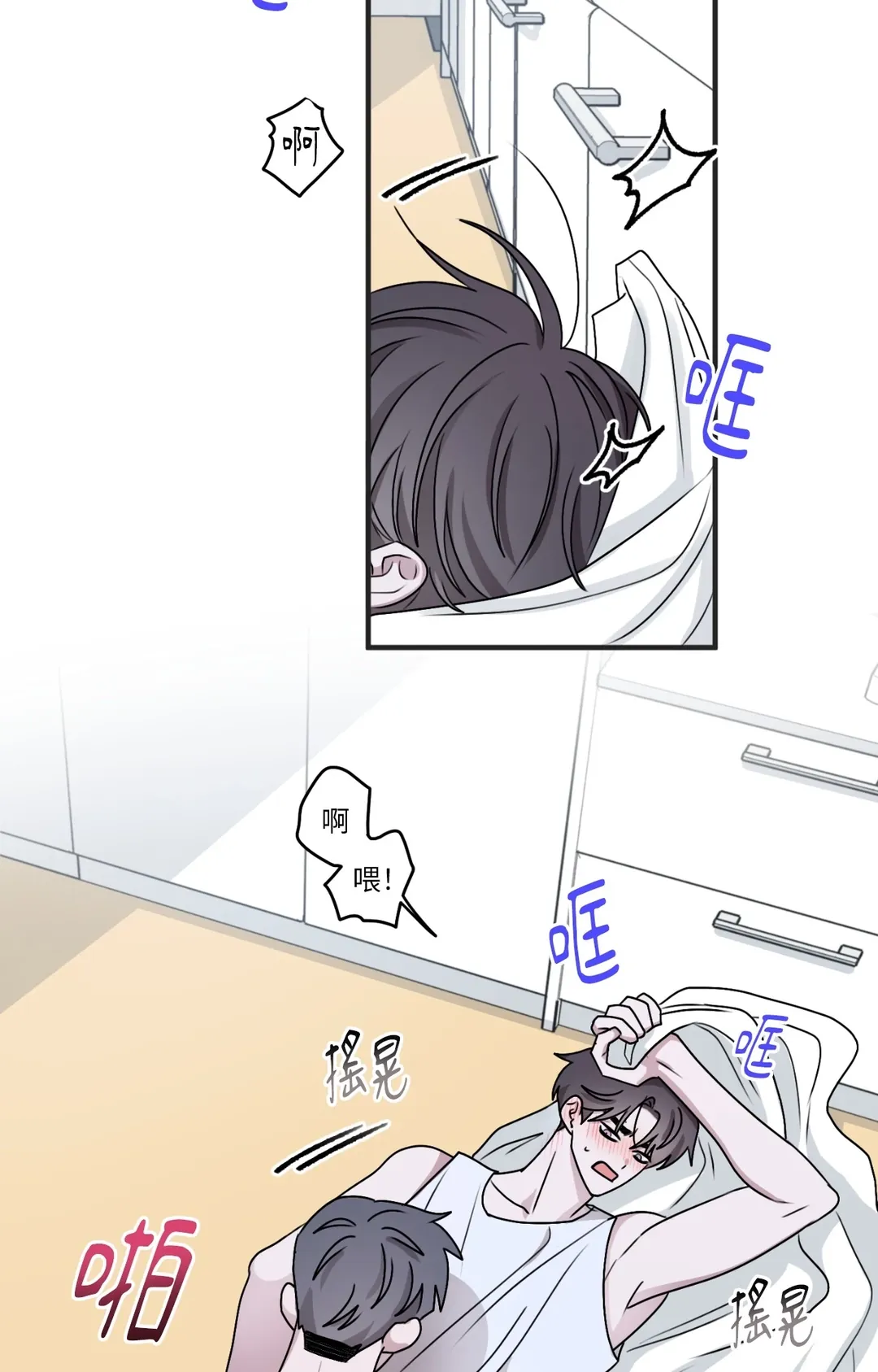 同族之恋第13話P2