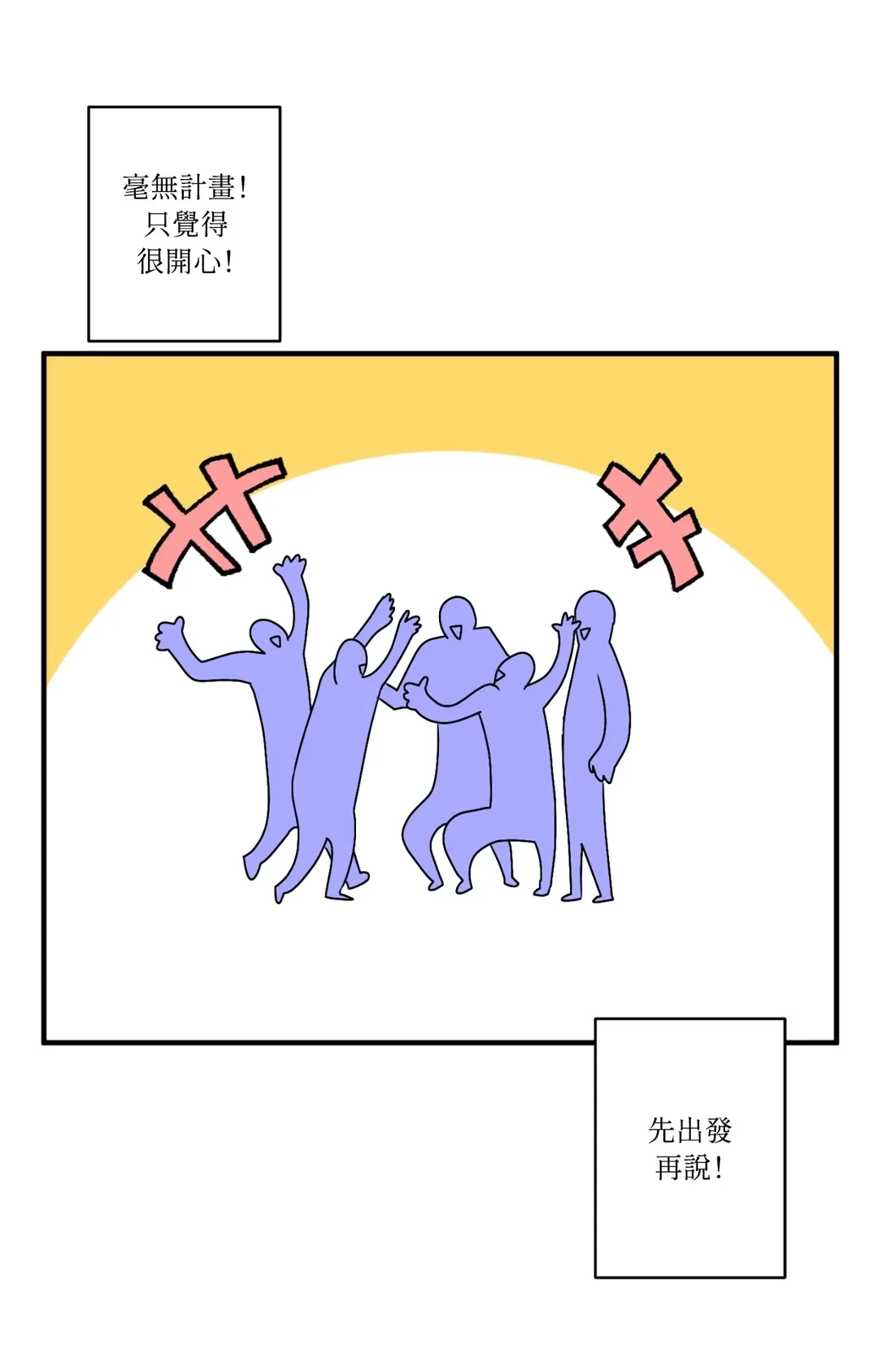 同族之恋第14話P1