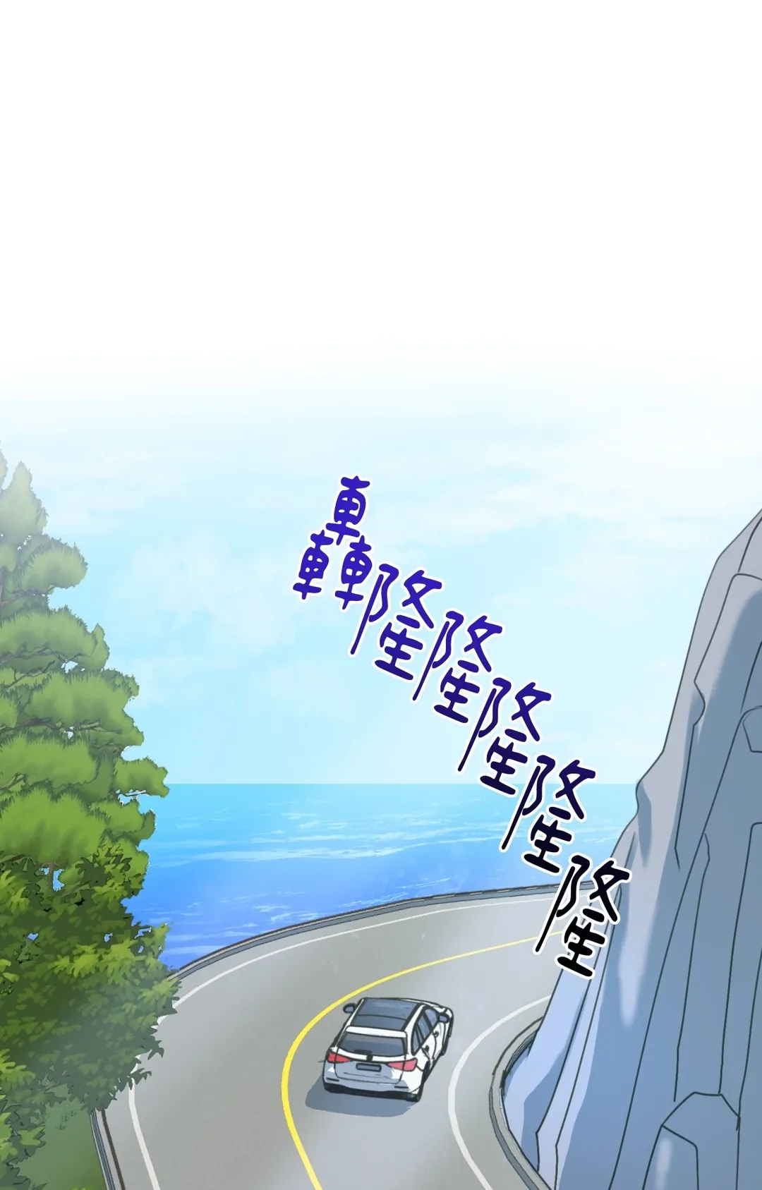 同族之恋第14話P2