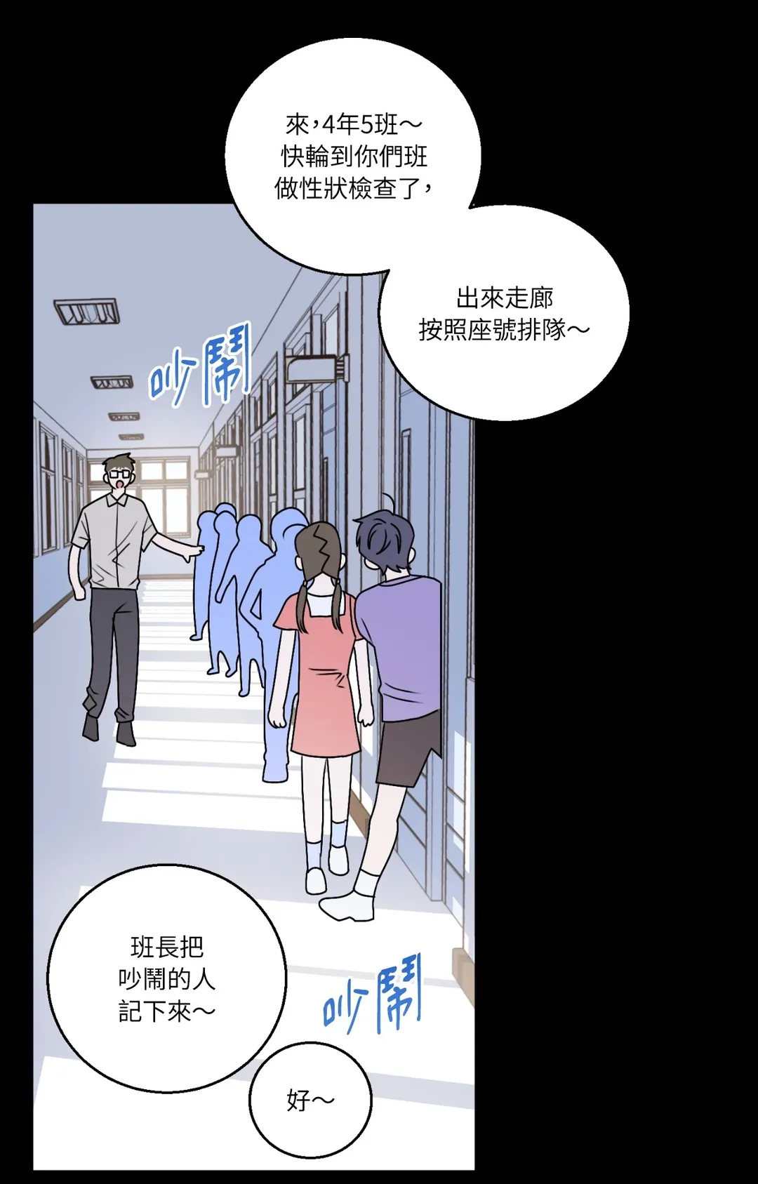 同族之恋第15話P1