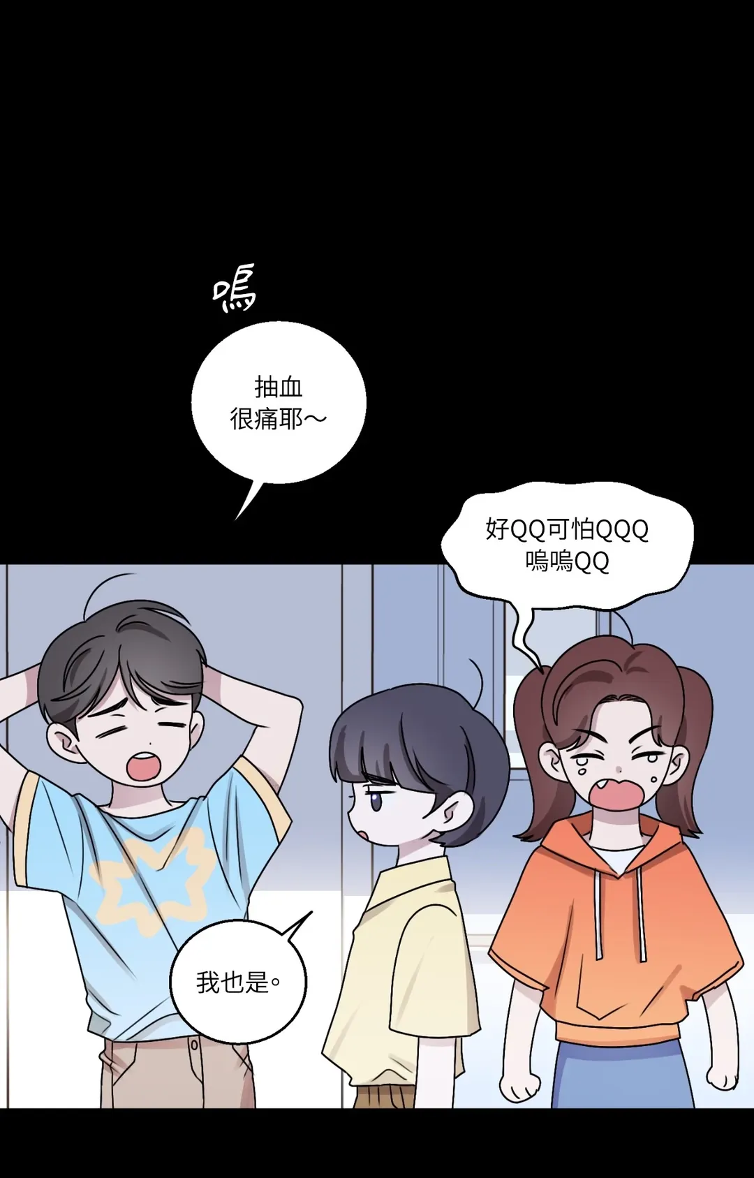 同族之恋第15話P2