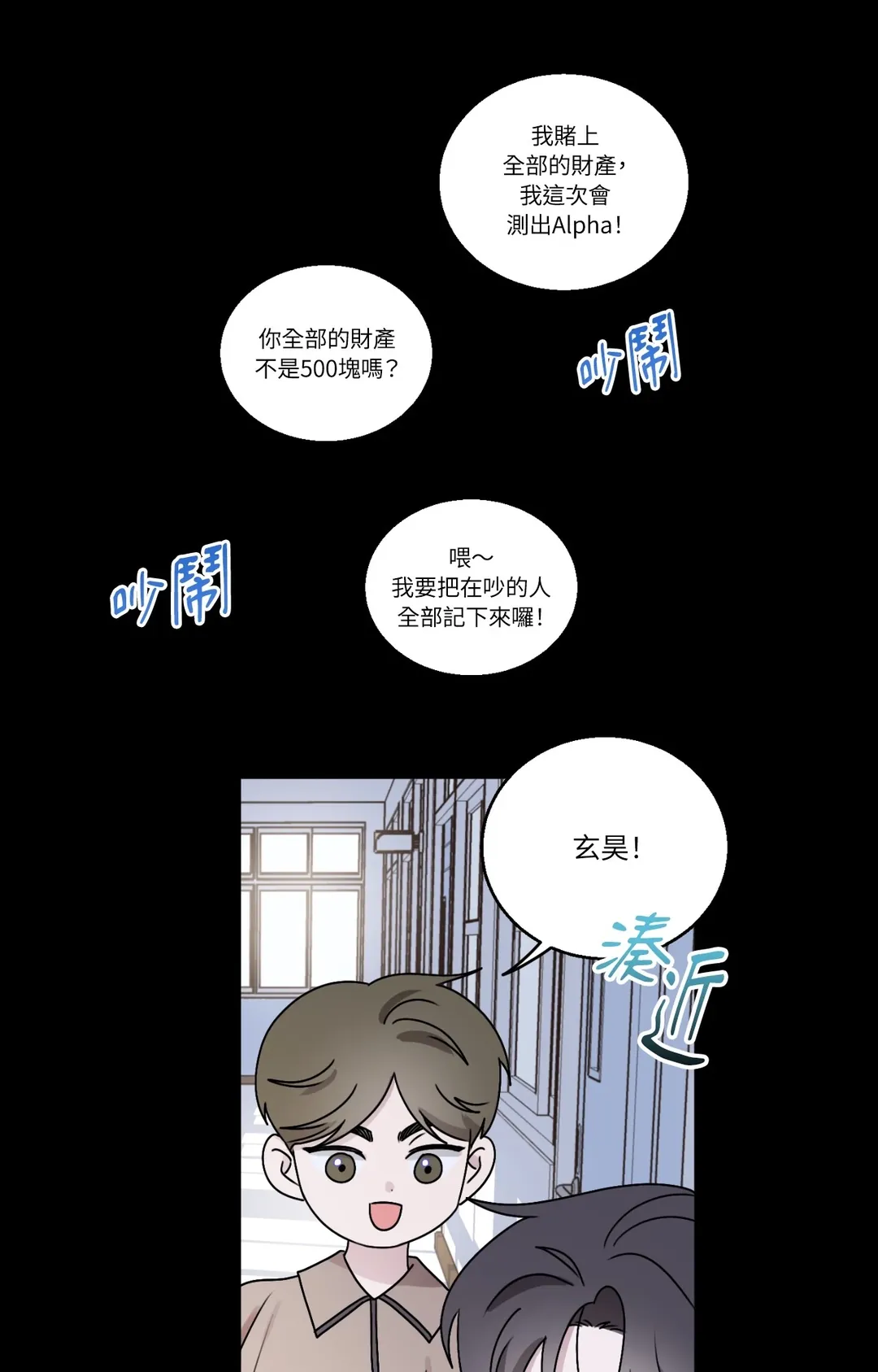 同族之恋第15話P3