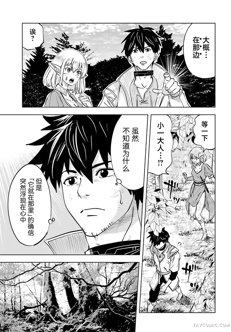 异世界淫魔师后宫第4话P3