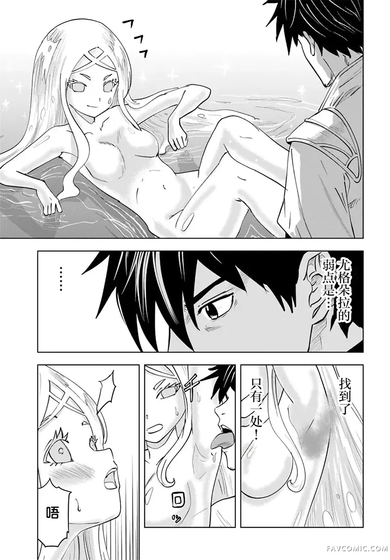 异世界淫魔师后宫第5话P3