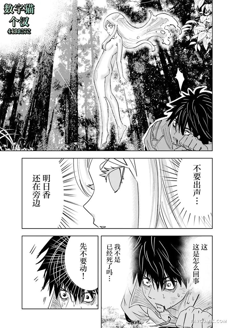 异世界淫魔师后宫第7话P3