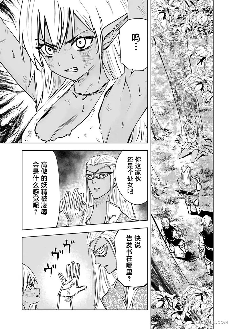 异世界淫魔师后宫第9话P3