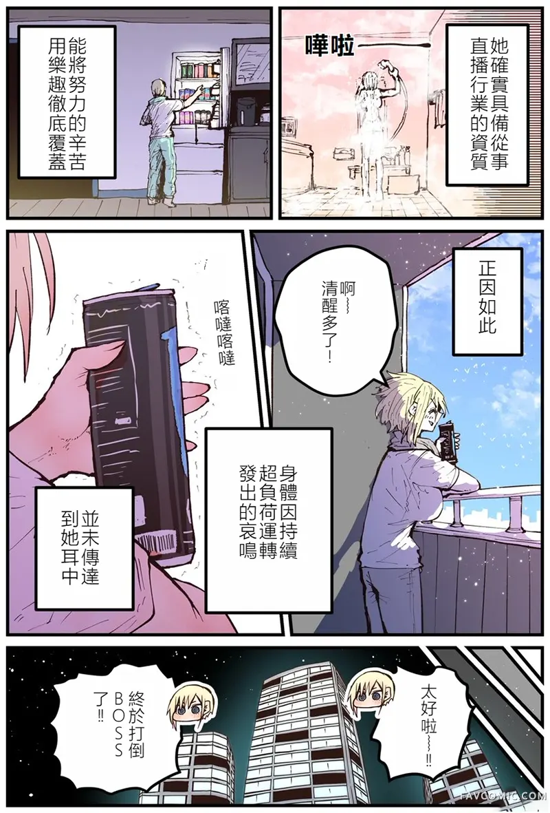 后辈是阴角出身的网红第04話P2