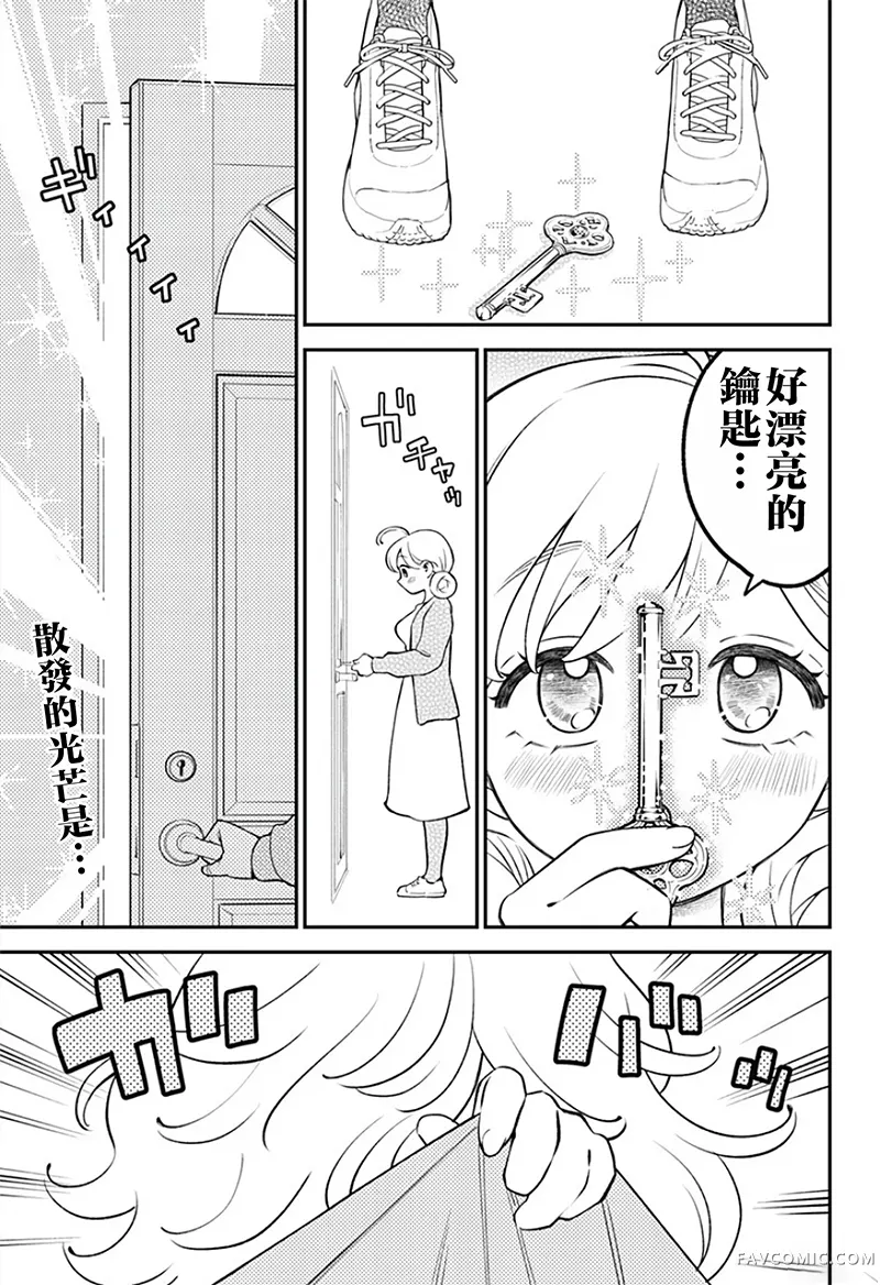 微笑元气☆happy酱第03話P1