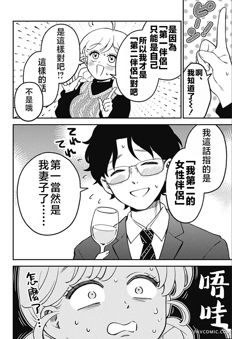 微笑元气☆happy酱第07話P2