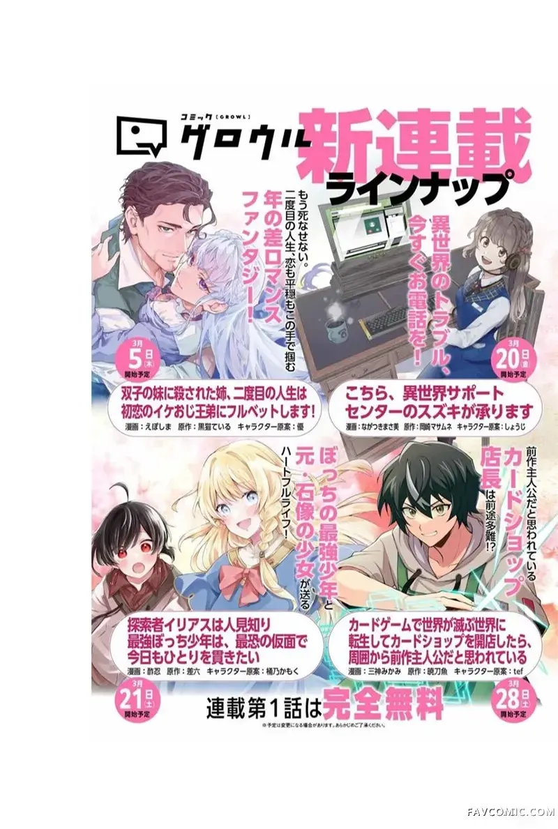 卡片战斗!! 先导者 Divinez 幻真觉醒篇第2.1话P1