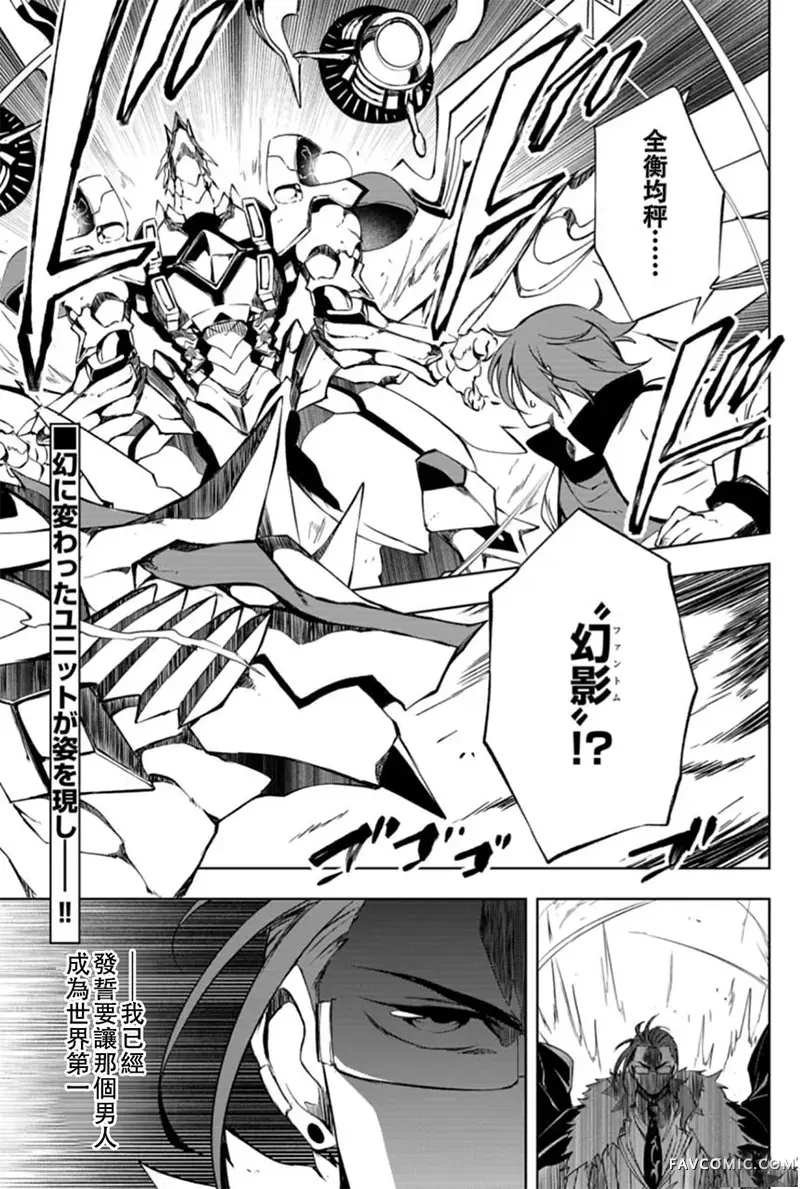 卡片战斗!! 先导者 Divinez 幻真觉醒篇第2.1话P2