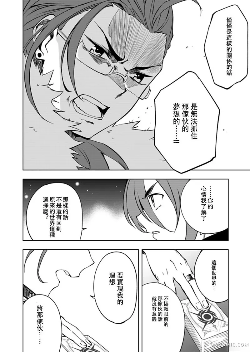 卡片战斗!! 先导者 Divinez 幻真觉醒篇第2.2话P2