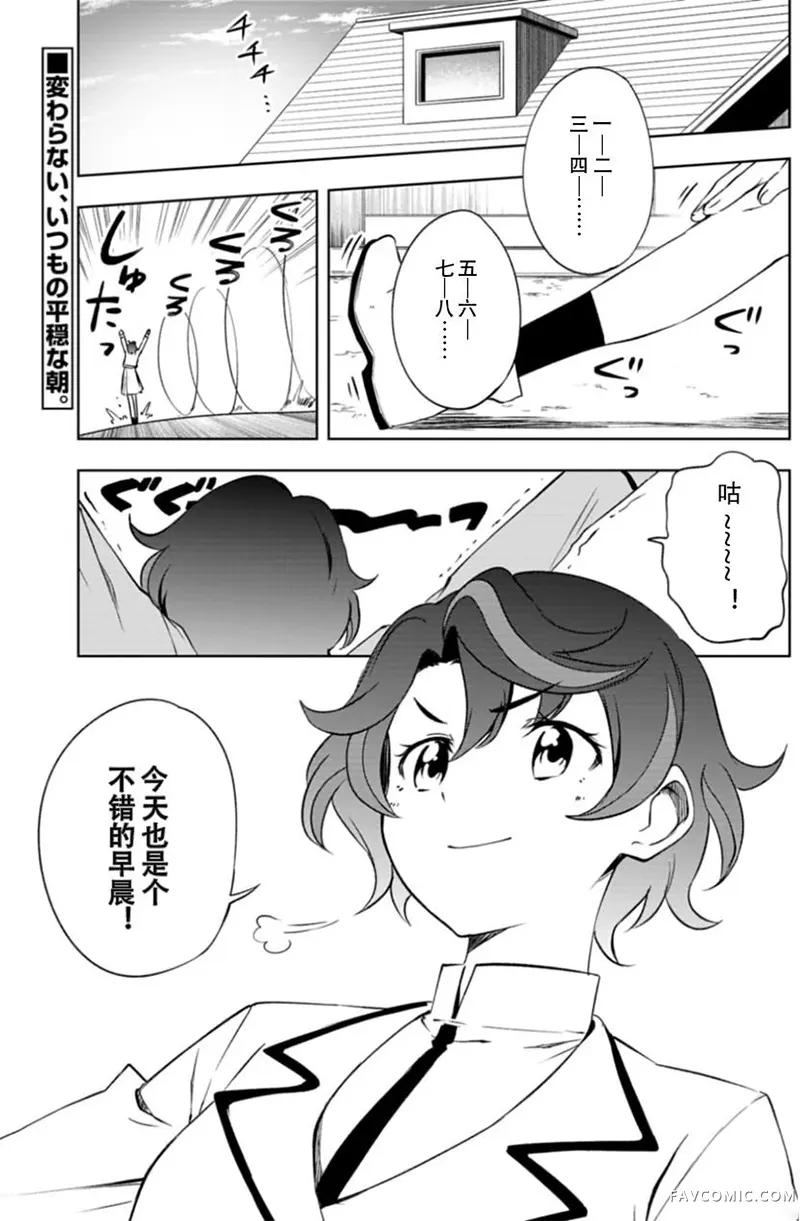 卡片战斗!! 先导者 Divinez 幻真觉醒篇第3.1话P1