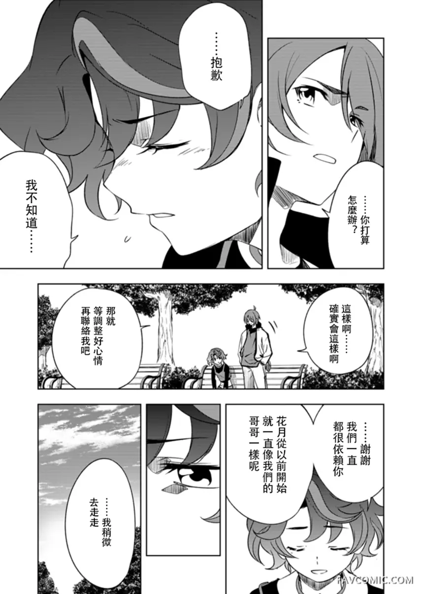 卡片战斗!! 先导者 Divinez 幻真觉醒篇第3.2话P2