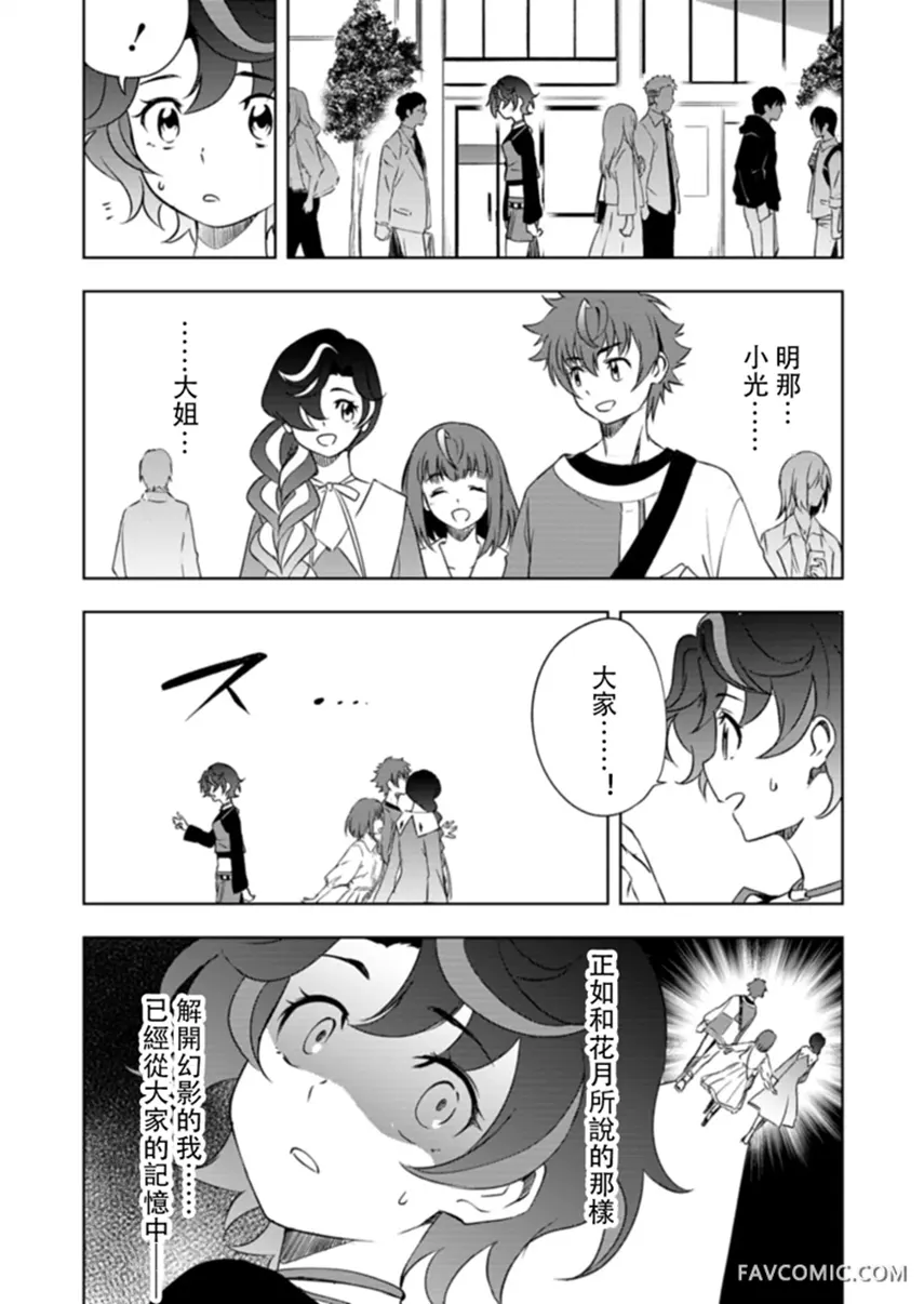 卡片战斗!! 先导者 Divinez 幻真觉醒篇第3.2话P3