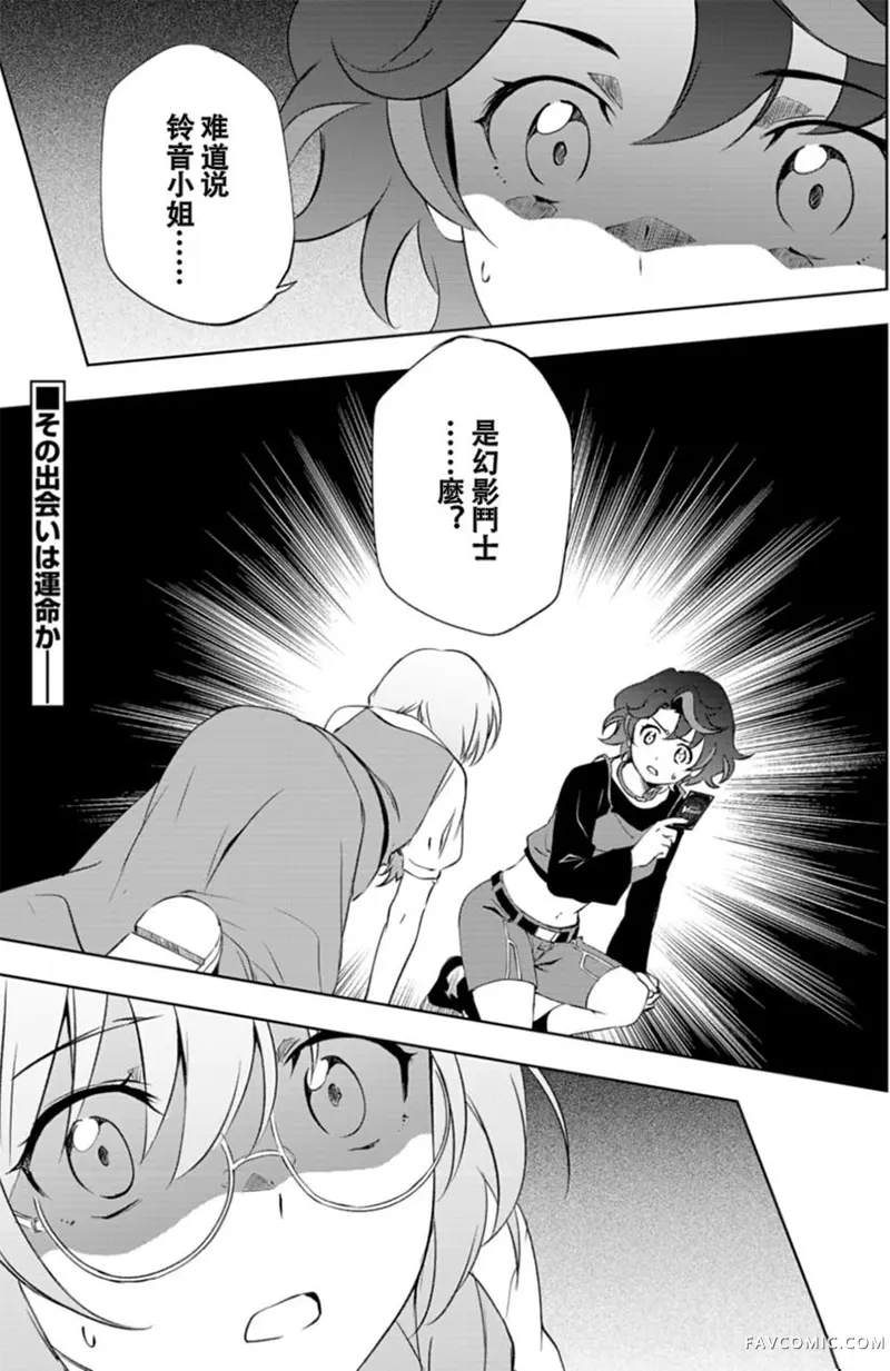 卡片战斗!! 先导者 Divinez 幻真觉醒篇第4.1话P1