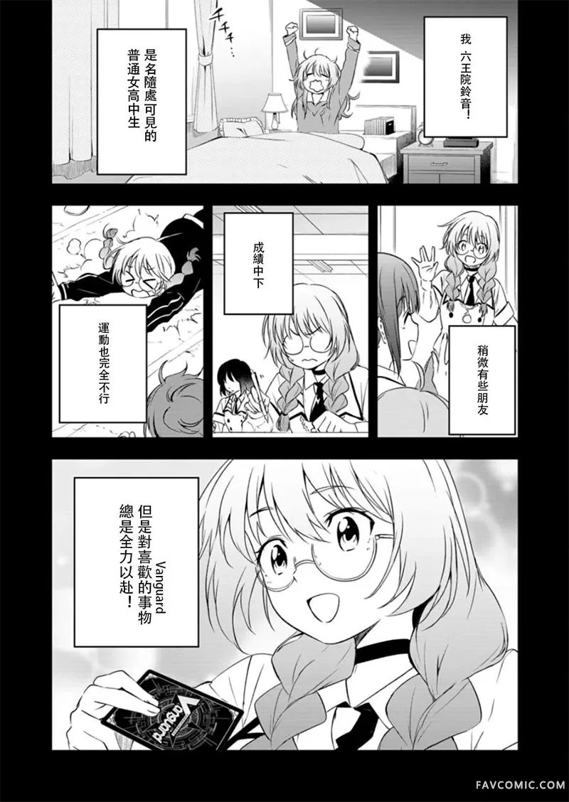 卡片战斗!! 先导者 Divinez 幻真觉醒篇第4.1话P3